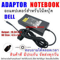 สายชาร์จโน๊ตบุ๊ค " Original grade " ADAPTER อะแดปเตอร์ AC แล็ปท็อป19.5V 6.7A 130W 4.5*3.0มม.