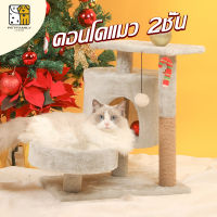 คอนโดแมวปีน 3 ชั้น พร้อมของเล่น ลับเล็บแมว แท้ๆ Cat climbing frame