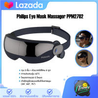 Philips Eye mask massager PPM2702 เครื่องนวดตา เครื่องนวด เครื่องนวดรอบดวงตา