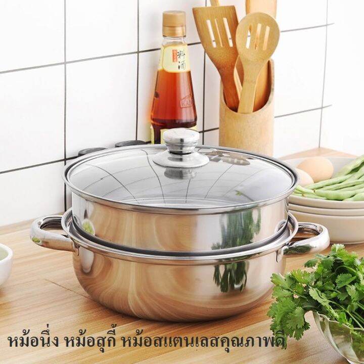 หม้อ-หม้อนึ่ง-หม้อสุกี้-หม้อต้ม-ขนาด-28-ซม-มีที่นึ่งให้-สามารถใช้กับเตาแม่เหล็กไฟฟ้า-ผลิตจากสแตนเลส-รับประกันคุณภาพดี