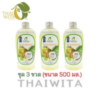 [ชุด 3 ขวด] น้ำมันมะพร้าวทรอปิคานาสกัดเย็นออร์แกนิค 500 มล. Tropicana (3 ขวด)