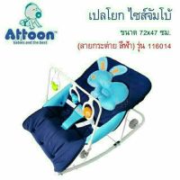 4.4 BIG SALE เปลโยก เปลโยกเด็ก Attoon ขนาดมาตรฐาน ขนาดจัมโบ้คุณภาพดี มีโมบาย ล้อเลื่อนได้ ปรับระดับได้