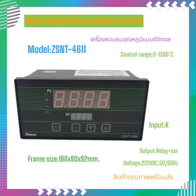 MODEL:ZSNT-4611 เครื่องควบคุุมอุณหภูมิแบบดิจิตอล PID แรงดันไฟฟ้า:220VAC 50/60Hz ช่วงอุณหภูมิ: 0-1300°C เทอร์โมคอบเปิ้ล:K Output: RELAY+SSR ขนาด:160x80mm.สินค้าพร้อมส่ง