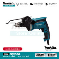 [MT SERIES] MAKITA M8100B : สว่านกระแทกไฟฟ้า 16 มม. 710 วัตต์ : ปรับหมุนซ้าย-ขวา