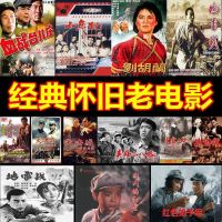 32G war old movie U disk nostalgic classic anti-Japanese film red fight mobile phone computer TV