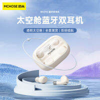 Maicong หูฟังบลูทูธโมดูลสเปซคู่2023ไข่สีเหลืองคู่ของคู่ที่ True Wireless Sulphur61tht2หูฟังบลูทูธความงามสูง