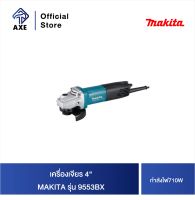 MAKITA 9553BX เครื่องเจียร 4" 710W (TH) | AXE OFFICIAL