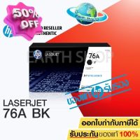 HP 76A Black Original LaserJet Toner Cartridge (CF276A) ของแท้ ประกันศูนย์ สำหรับเครื่อง M404, M428 #หมึกเครื่องปริ้น hp #หมึกปริ้น   #หมึกสี   #หมึกปริ้นเตอร์  #ตลับหมึก