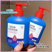 Horec TikTok แชมพู HIH ขจัดรังแคและแก้คัน และผมนุ่มสลวย 300ml