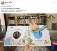 [หนังสือ เด็ก] Peter Rabbit Lets Cuddle Puppet by Beatrix Potter #พร้อมส่ง #หมอรวงข้าว #นิทานจุนจิน #Peterrabbit #puppetbook #handpuppet