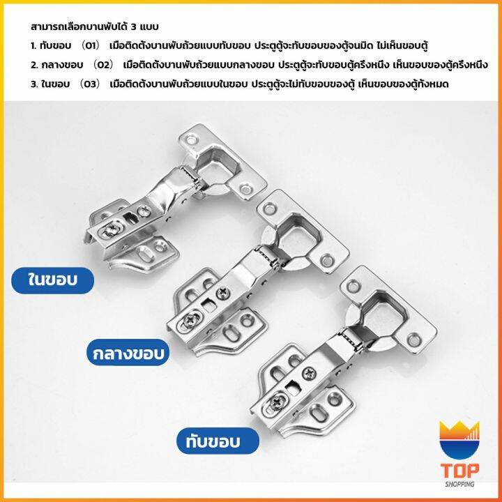 top-บานพับถ้วย-มีโช๊ค-ปิดนุ่มนวล-ขนาด-35-มม-hinge