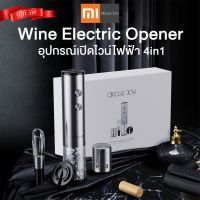 ต๊าส!!! Circle Joy Automatic Wine Opener 4 in 1 Set ที่เปิดไวน์ไฟฟ้า ชุดของขวัญ ที่เปิดขวดไวน์ แบบไฟฟ้า (ได้เฉพาะ: Circle Joy-4in1Set-1) สบายกระเป๋า ที่เปิดขวดสแตนเลส ที่เปิดขวด ที่เปืดฝา ที่เปิดกระป๋อง ที่เปิดกระป๋องมัลติฟังก์ชั่น ที่เปิดโซดา