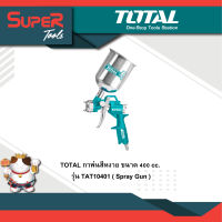 TOTAL กาพ่นสีหงาย ขนาด 400 cc. รุ่น TAT10401 ( Spray Gun )