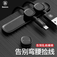 BASEUS BASEUS Genuine Creative Mini Pea Pod Magnetic Clamp Mobile Phone Data Cable Anti-Winding Storage Clip