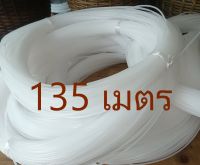 เส้นหวายเทียม หวายพลาสติก กลม 3มิล ยาว 135เมตร. สีขาวใสสำหรับงานดันโครงกระเป๋า เบาะ สานโคมไฟ สาน ตะกร้า สานเฟอร์นิเจอร์