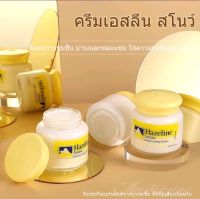 Hazeline Snow ครีมเฮสลีนสโนว์ตราภูเขา 100 g ( 1 กระปุก)