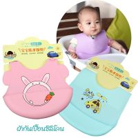 ผ้ากันเปื้อนซิลิโคน ผ้ากันเปื้อนเด็ก คละสี รุ่น Baby-Eating-Protector-Tray-00e-J1