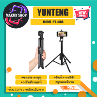 YUNTENG รุ่น YT-1688 selfie stick ไม้เซลฟี่ บวกขาตั้ง3ขา พร้อมรีโหมดบลูทูธ ยึดได้ พร้อมส่ง (120366)