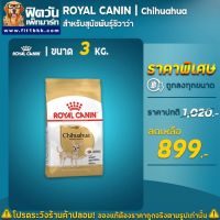 ลดล้างสต็อค ส่งฟรี อาหารสุนัข ROYAL CANIN-Chihuahua Adult 3 Kg