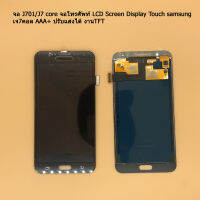 ปรับสำหรับซัมซุงกาแล็คซี่ J7 NEO J701 J701f J701m 5.5 นิ้ว LCD หน้าจอดิจิตอล ASSEMBLY   งานแท้