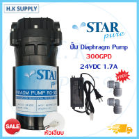 ปั๊มน้ำ Star Pure Diaphragm Pump RO 300 50 200 GPD ปั๊มอัดเมมเบรน แถม หม้อแปลง 24V และข้อต่อหมุน 3 เสียบ 2 หุน StarPure