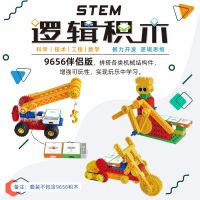 Kindergarten special compatible with 9656 large particle electronic logic building blocks programming thinking teaching set educational toys toys