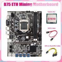 B75 ETH Mining Motherboard 8XPCIE USB Adapter+G1610 CPU+6Pin to Dual 8Pin Cable+SATA Cable LGA1155 B75 Miner Motherboard