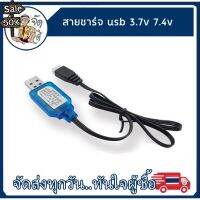 สายชาร์จ แบตเตอรี่ 3.7V 7.4V สายชาร์จ USB SM-2P SM-3P XH-3P 14500 18650  สำหรับแบตของเล่น #แบตมือถือ  #แบตโทรศัพท์  #แบต  #แบตเตอรี  #แบตเตอรี่