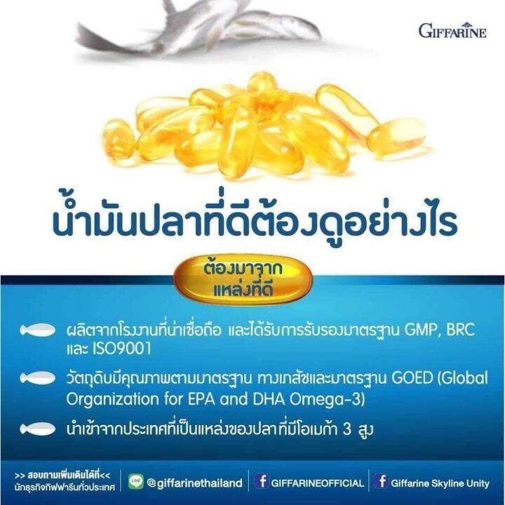 น้ำมันปลา-fish-oil-4-ขนาด-บำรุงสมอง-บำรุงข้อเข่า-ทานได้ทุกวัย