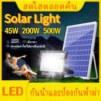 200W ไฟพลังแสงอาทิต Solar light ไฟสปอตไลท์ ไฟไฟสปอร์ตไลท์ Solar Cell ใช้พลังงานแสงอาทิตย์ โซล่าเซลล์ ชุด Outdoor Light ไฟ led โซล่าเซลล์ สปอตไล