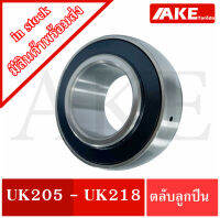 UK205 UK206 UK207 UK208 UK209 UK210 UK211 UK212 UK213 UK215 UK216 UK217 UK218 ตลับลูกปืน Bearing units ( ใช้กับSleeve H ,HA ,HE ,HS ) ไม่รวมSleeve UK 205 - 218 จัดจำหน่ายโดย AKE Torēdo