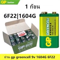 ?ลดพิเศษ? ถ่านแมงกานีส 9V (1 ก้อน) GP Manganese battery