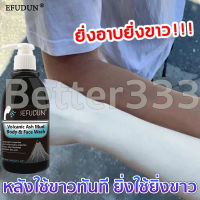 ?สินค้านำเข้า? SEFUDUN เจลอาบน้ำโคลนภูเขาไฟ ครีมอาบน้ำขาว 250ml? ไวท์เทนนิ่งอย่างล้ำลึก บำรุงผิวแลดูกระจ่างใส ผิวสุขภาพดี บอกลาผิวหยาบกร้าน ครีมอาบน้ำ ครีมอาบน้ำโคลนภูเขาไฟ เจลอาบน้ำ สบู่ก้อนอาบน้ำ สบู่ผิวขาว Volcanic mud Shower Gel