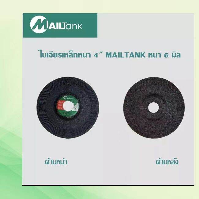 sh74-25-ใบเจียร์-หนา-4-6-1-กล่องจำนวน25ใบ