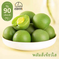 Fasimiyu 250g พลัมสีเขียวกรอบ ผลไม้อบแห้ง ขนม ผลไม้รวมอบแห้ง