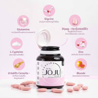 JOJU คอลลาเจนโจจู JOJU Collagen โจจูคอลลาเจน 1 กระปุก บรรจุ 33 เม็ด