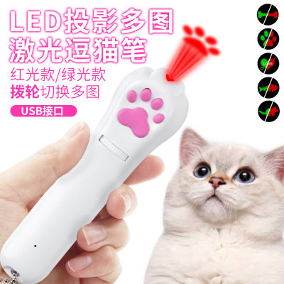 การฉายปากกาแมวตลก LED กรงเล็บแมวตลกแมวไม้หลายรูปแบบหกในหนึ่งเดียว USB ของเล่นแมวแบบชาร์จไฟไม่ทำร้ายดวงตา