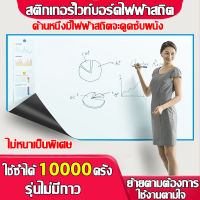 ขนาด 60cm*3m สติกเกอร์ ไวท์บอร์ด กระดาน กระดานไวท ไวท์บอร์ด กระดานไวท์บอร์ด กระดานไวท์บอร์ดติดกระจก แผ่นไวท์บอร์ด ไวท์บอร์ดลบได้ บอร์ดติดผนัง กระดานไวท์บอด กระดานไว้บอร์ด กระดานแม่เหล็ก สติ๊กเกอร์ไวท์บอร์ด ติดผนัง สำหรับเด็ก ขนาด whiteboard wall