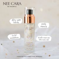 NEE CARA HYDRATING FACE PRIMER GOLDE 24K (N794) นีคารา ไพรเมอร์ ทองคำ 24K เมคอัพติดทนนาน ปกปิดรูขุมขน ผิวหน้ากระจ่างใส