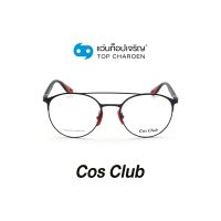 COS CLUB แว่นสายตาทรงหยดน้ำ RB6354M-C2 size 51 By ท็อปเจริญ