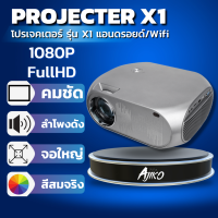 Ajiko Projector X1 Android 1080p / X1 Multimedia 1080p