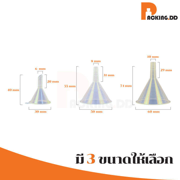 packing-dd-กรวยพลาสติก-xg2-กรวยกรอกน้ำหอม-กรวยเล็กจิ๋ว-กรวยเล็กจิ๋ว-กรวยเล็กจิ๋ว-สีใส-50mm-60mm