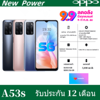 พร้อมส่ง โทรศัพท์ A53s Ram 8GB Rom 256GB จอใหญ่สะใจ 6.52" รองรับทุกเครือข่าย 5G แอนดรอย 11 รับประกัน 12เดือน แถมฟรีอุปกรณ์และฟิมล์กระจก