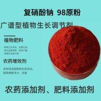 Sodium nitrophenolate cell rejuvenation agent powder fruit-preserving growth-promoting fertilizer accelerator leaf with large amount favorably