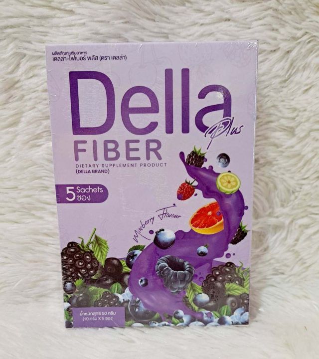 แพ็กเกจใหม่-เดลล่า-ไฟเบอร์-พลัส-della-fiber-plus-บรรจุ-5-ซอง