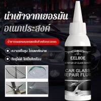 supercomfort  น้ำยาปะเก็นแก้ว EELHOE ซ่อมรอยแตกบนกระจกหน้ารถยนต์