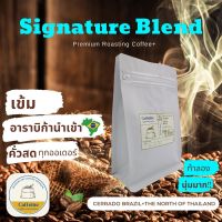 เมล็ดกาแฟคั่ว อาราบิก้า 100% Signature Blend บราซิล ขนาด 200 กรัม (คั่วสด)