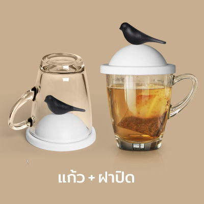 แก้วน้ำ แก้วพร้อมฝาปิด รุ่นนกกระจอก  - Qualy Sparrow Mug - Glass cover