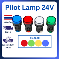 หลอดไฟตู้คอนโทรล Pilot Lamp LED 22mm DC 24V