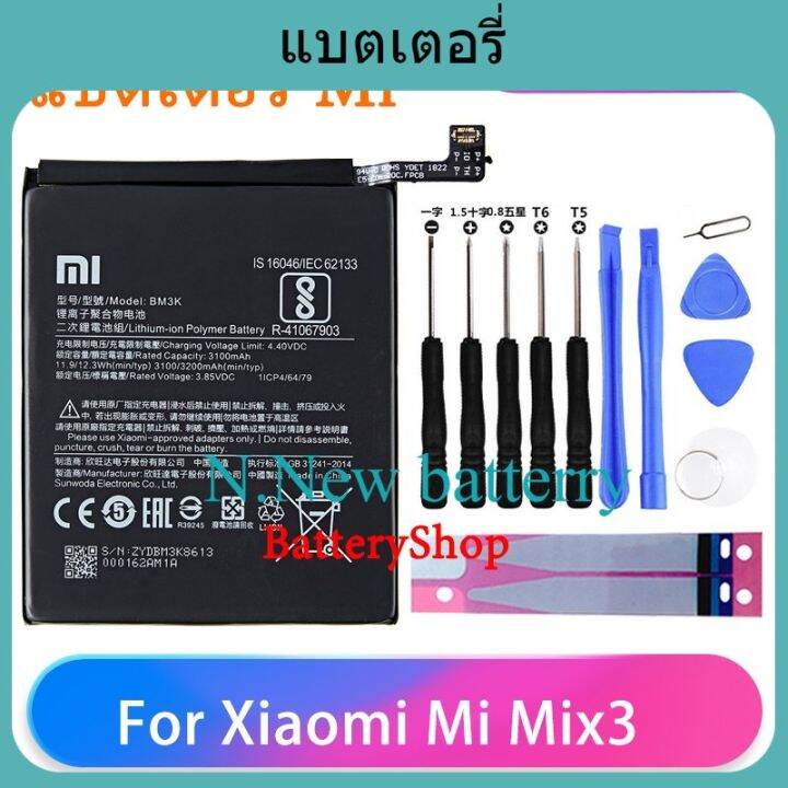 original-แบตเตอรี่-xiaomi-mix-3-mix3-แบตเตอรี่-bm3k-xiaomi-เครื่องมือฟรีโทรศัพท์-โทรศัพท์แบตเตอรี่3200mah